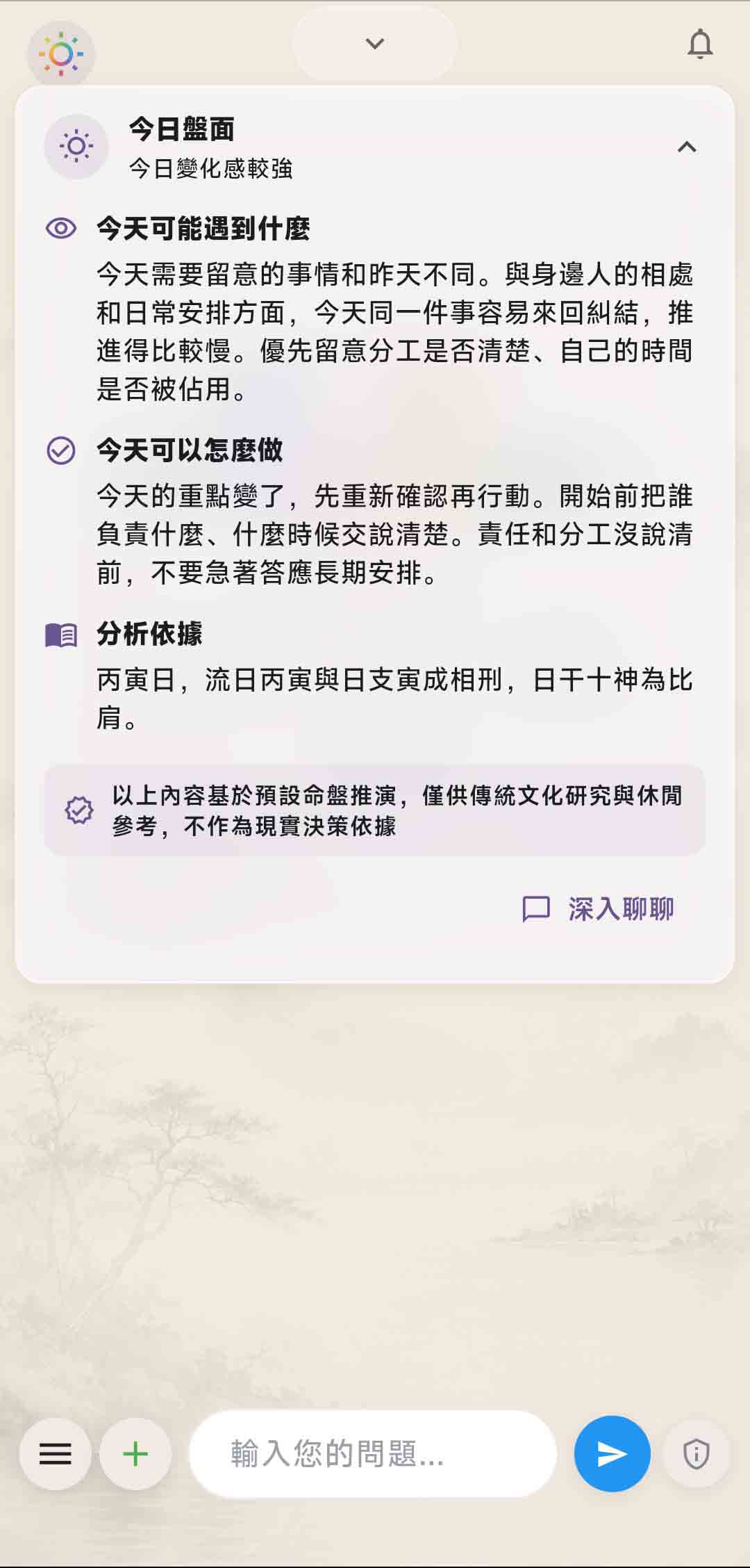每日流运盘面