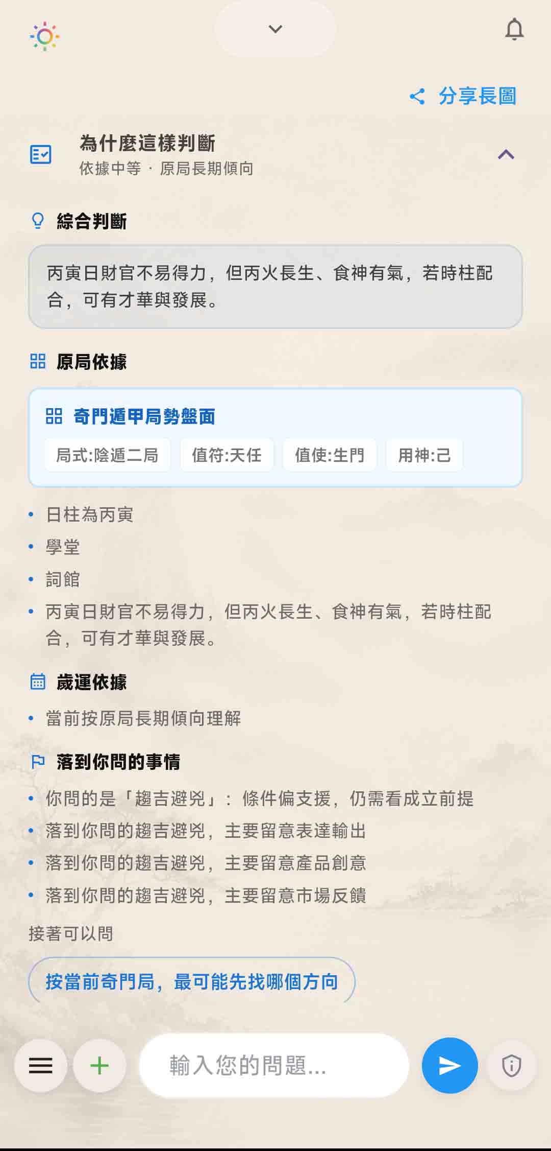 思维链推导展示