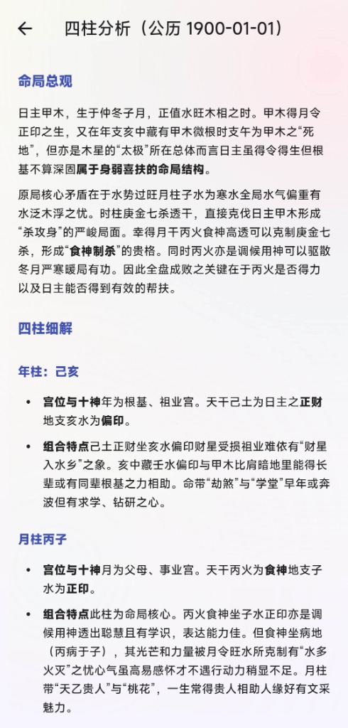 深度分析报告